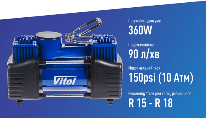 Компресор "ViTOL" K-72 150psi/25Amp /90л/2 циліндра /шланг 5,0м/клеми