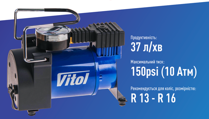 Компресор "ViTOL" K-30 150psi/14Amp/37л/прикурювач
