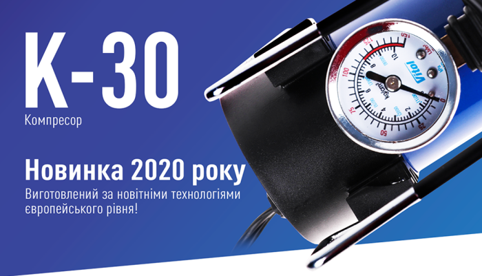 Компресор "ViTOL" K-30 150psi/14Amp/37л/прикурювач