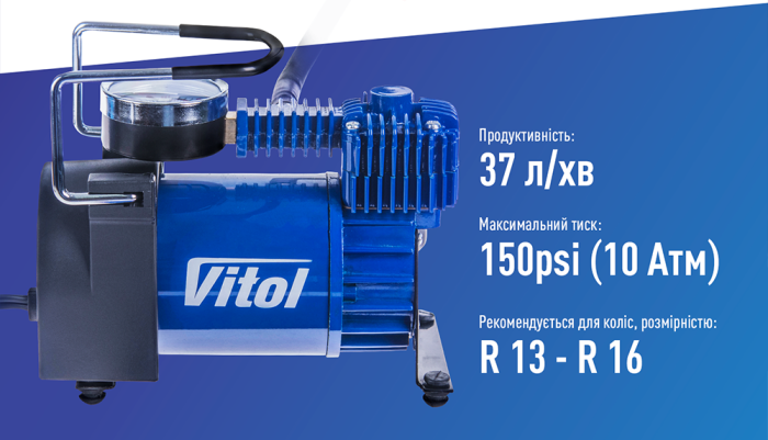 Компресор "ViTOL" K-40 150psi/14Amp/37л/прикурювач