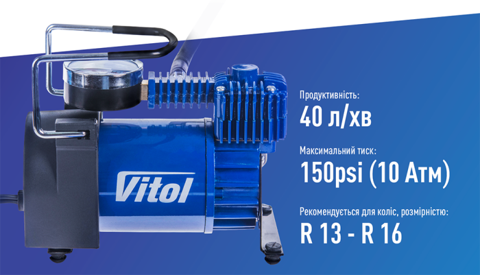 Компресор "ViTOL" K-50 150psi/15Amp/40л/прикурювач