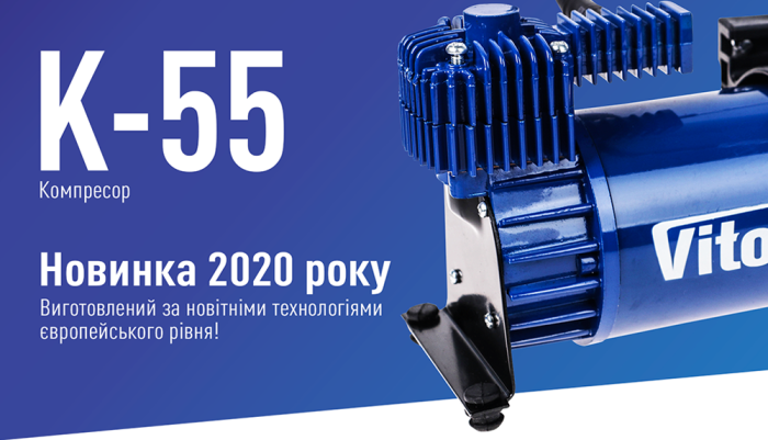 Компресор "ViTOL" K-55 150psi/23Amp /50л/шланг 5,0м/клеми