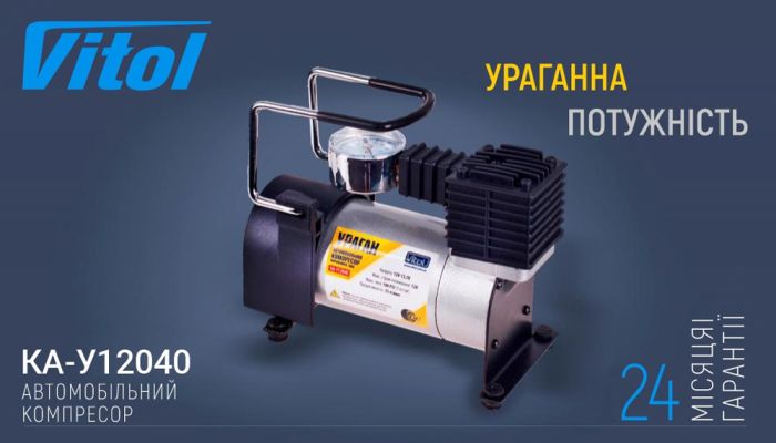 Компресор автомобільний "Ураган" KA-У12040 100psi/12Amp/35л/прикур.+перехідник