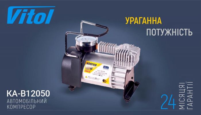 Компресор автомобільний "Ураган" KA-У12050 150psi/15Amp/40л/прикур.+перехідник