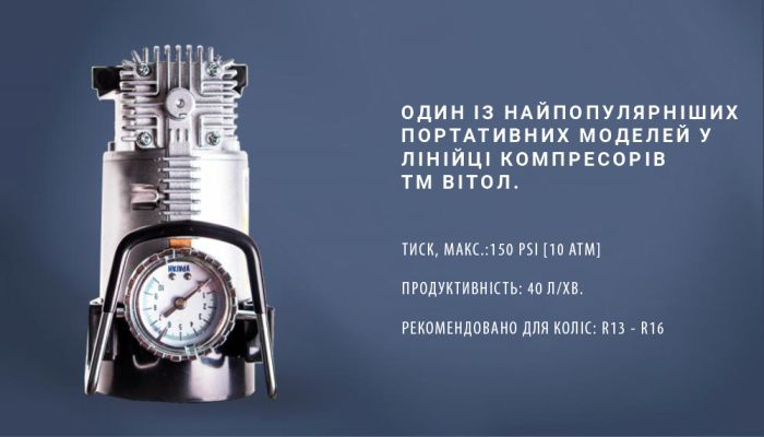 Компресор автомобільний “Ураган” KA-У12052 (150 psi / 15 A / 40 л/хв / прикурювач + перехідник / Автостоп)