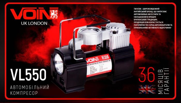 Компресор автомобільний "VOIN" VL-550 150psi/15Amp/40л/прикур./дефлятор/перехідник на клеми