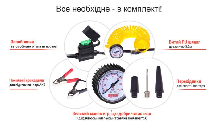 Компресор "Штурмовик" AC-72 150psi/25Amp /90л/2 циліндра /шланг 5,0м/клеми