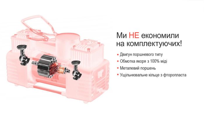 Компресор "Штурмовик" AC-72 150psi/25Amp /90л/2 циліндра /шланг 5,0м/клеми