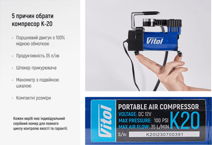 Компресор "ViTOL" K-20 100psi/12Amp/35л/прикурювач