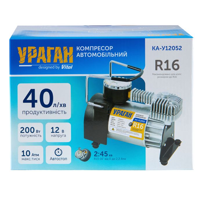 Компресор автомобільний “Ураган” KA-У12052 (150 psi / 15 A / 40 л/хв / прикурювач + перехідник / Автостоп)