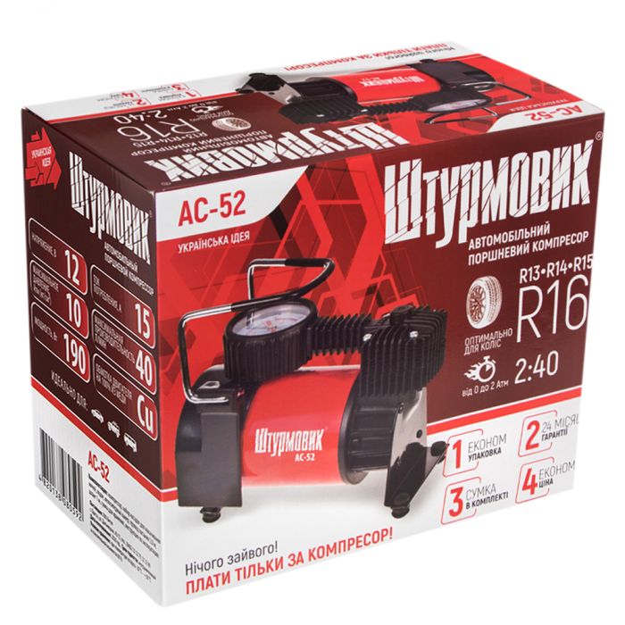 Компресор "Штурмовик" AC-52 150psi/15Amp/40л/прикурювач