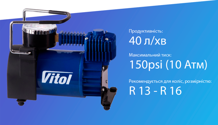 Компресор "ViTOL" K-52 150psi/15Amp/40л/Автостоп/прикурювач