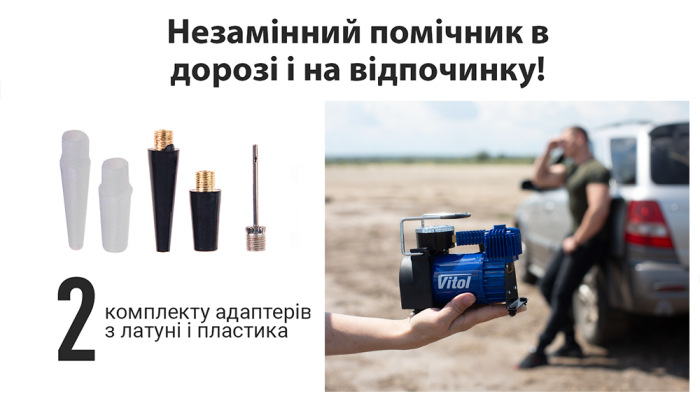 Компресор "ViTOL" K-52 150psi/15Amp/40л/Автостоп/прикурювач